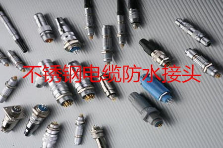 航空連接器的選型、類(lèi)型、連接方式和使用